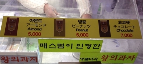 궁중타래과자 이미지