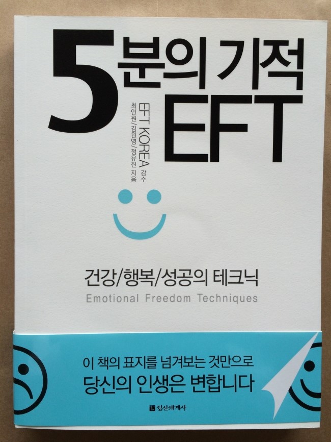 두드림경락 이미지