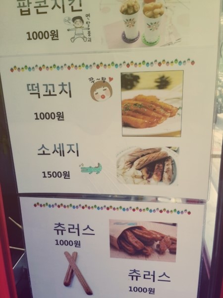 떡존 이미지