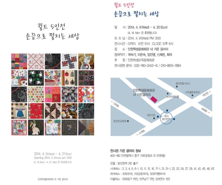 내안의퀼트 이미지