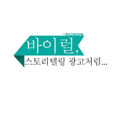인크리브 이미지