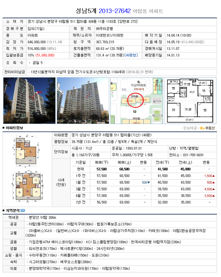 정특수체육센터 이미지