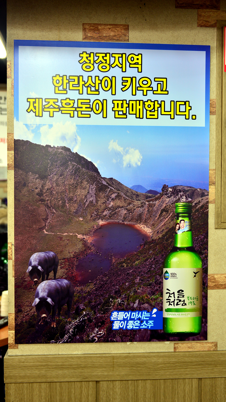 제주흑돈화로구이 이미지