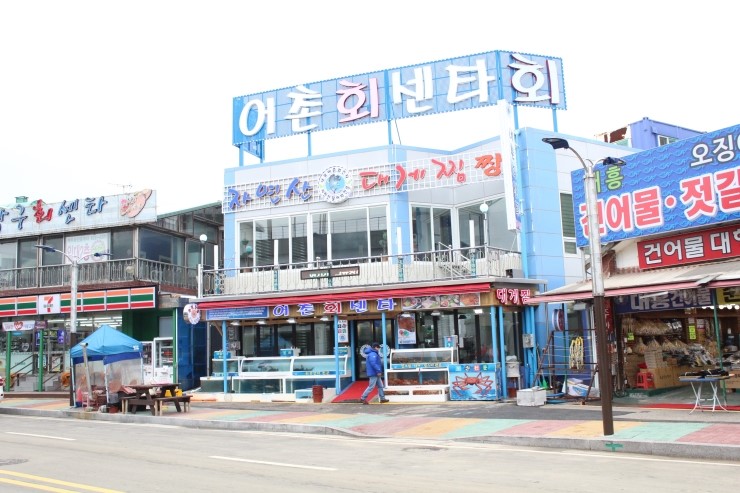 대포항횟집 이미지
