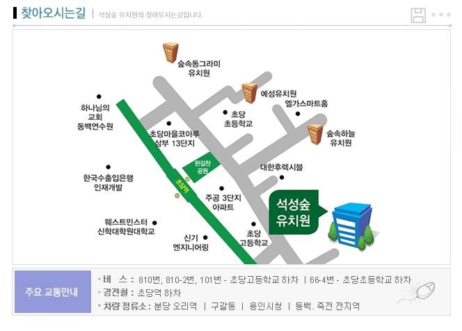 석성숲유치원 이미지