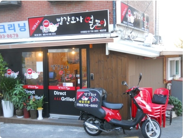 빨간모자얼큰이 이미지