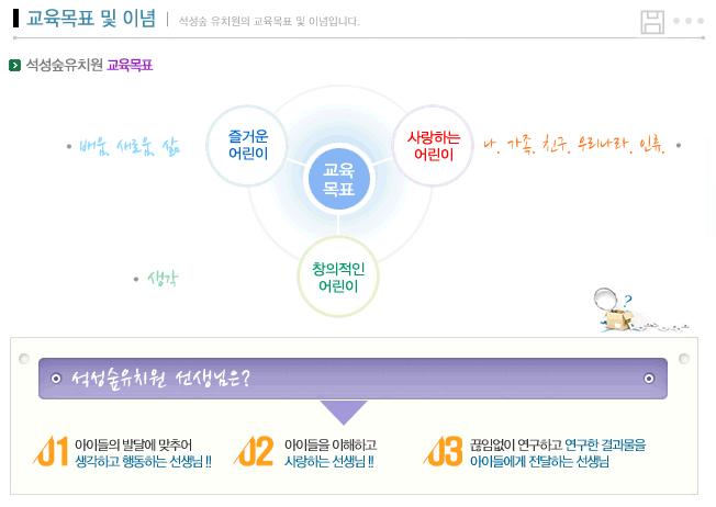 석성숲유치원 이미지