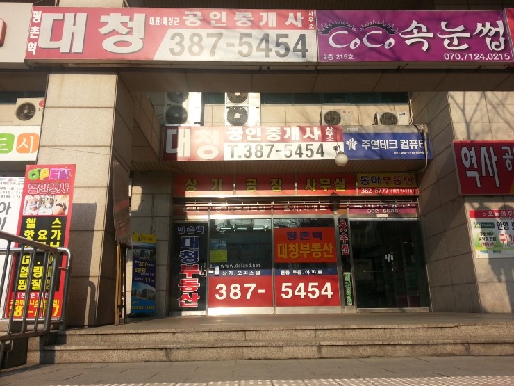 대청당구장 이미지