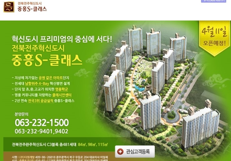 (주)중흥 이미지