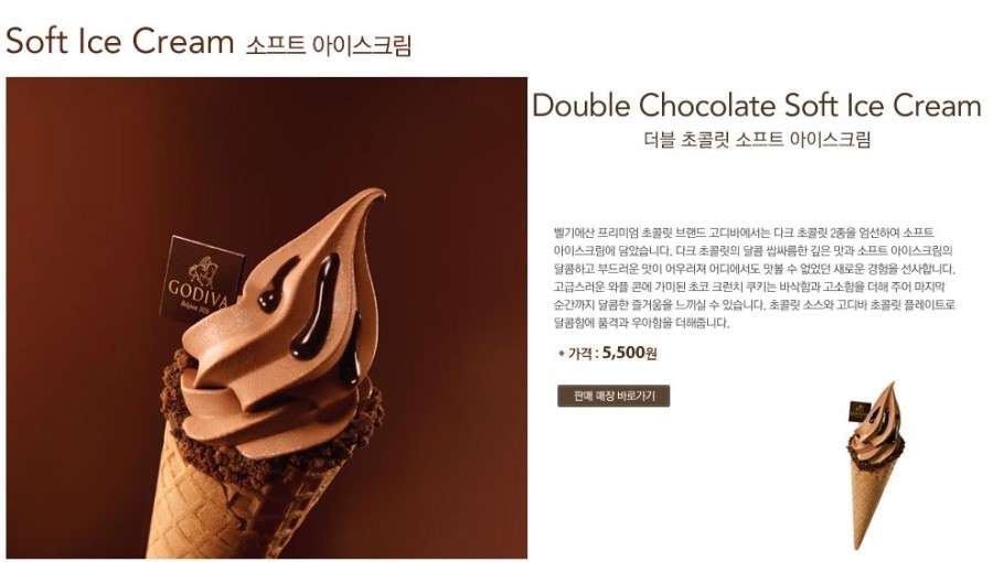 갈때아이스크림 이미지