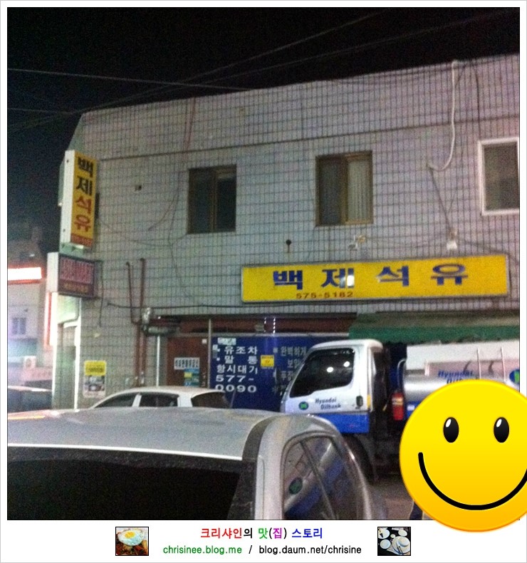 백제석유 이미지
