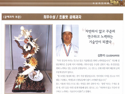 김상엽제과제빵학원 이미지