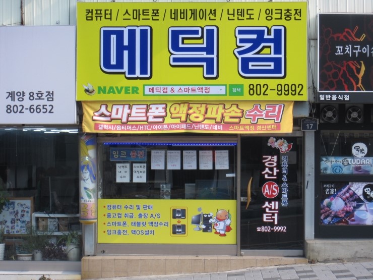 메딕컴 이미지