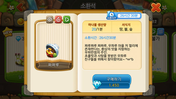 짜짜루 이미지