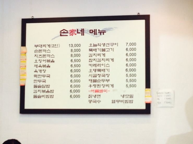 손가네돈까스 이미지