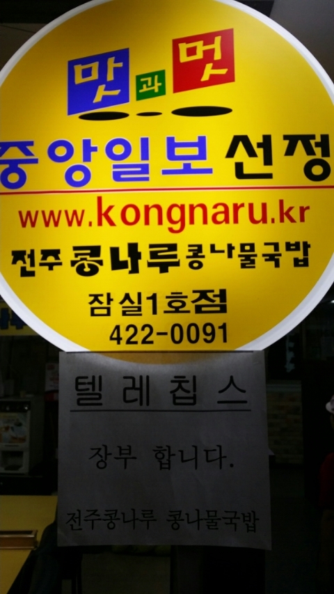 콩나루푸드 이미지