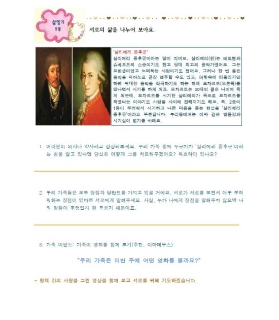 성경 서원 이미지