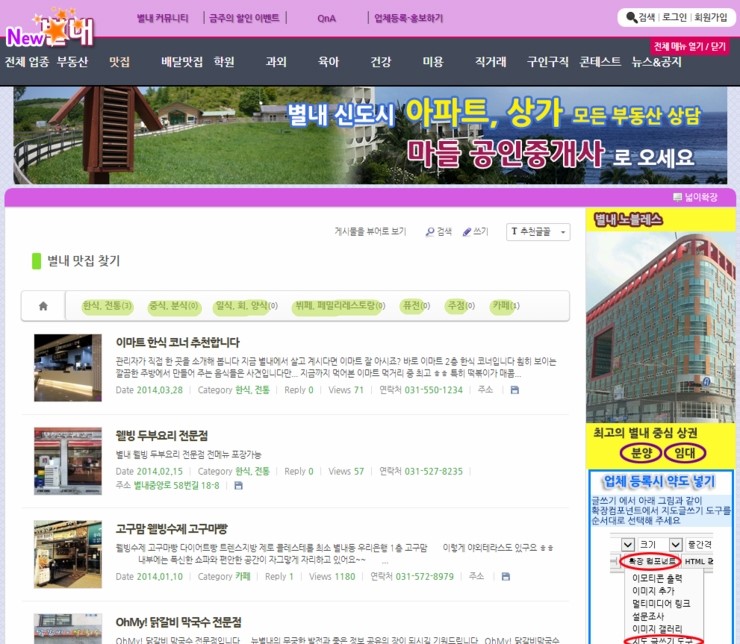 별내모바일 이미지