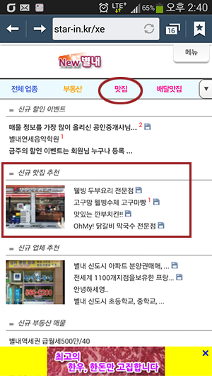 별내모바일 이미지