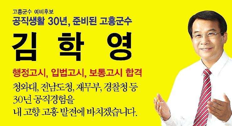 고흥청과 이미지