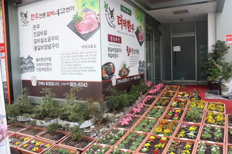 한우전문 무진장 이미지