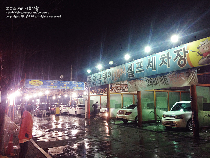 죽전곰탱이24시셀프세차장 이미지
