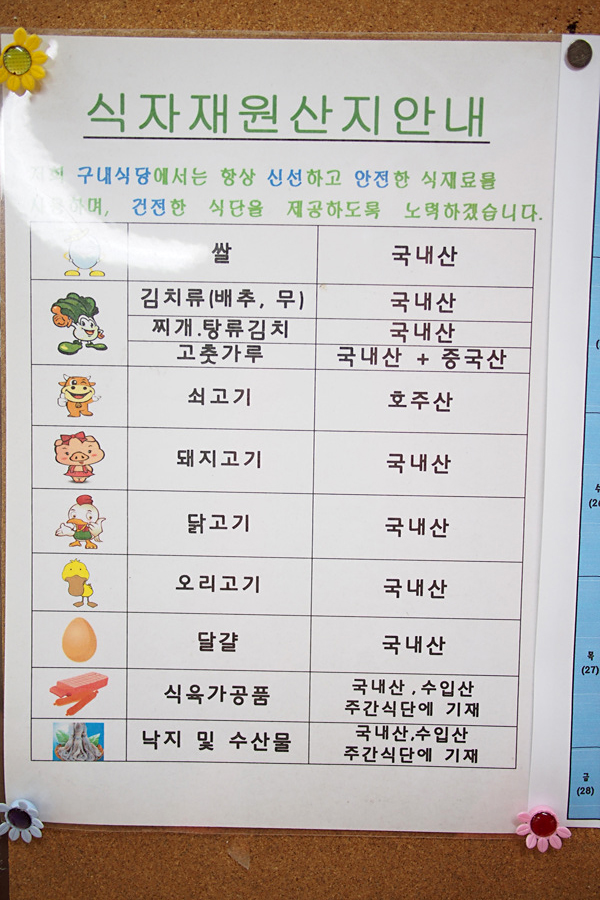 대구가톨릭대학교 교직원식당 이미지