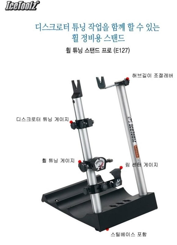 아이스휠 이미지