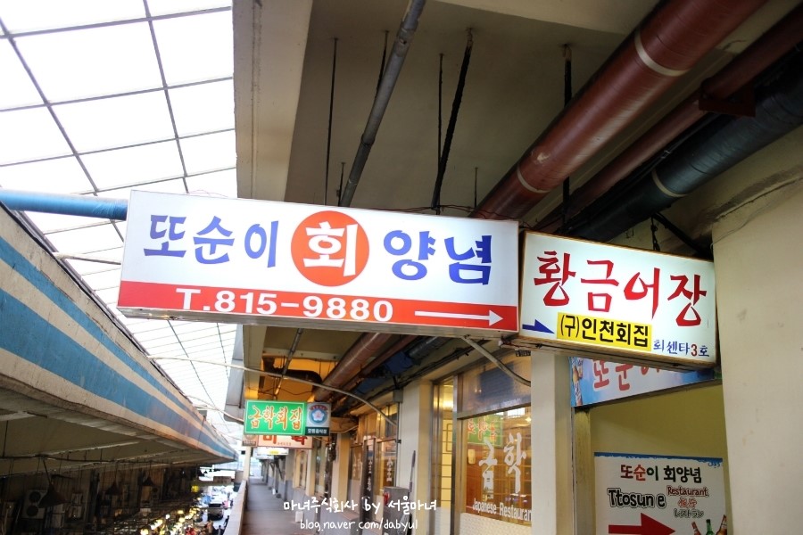 또순이회양념 이미지