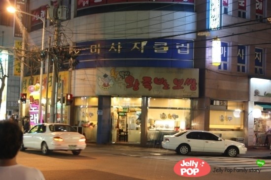 원조박사왕족발 이미지