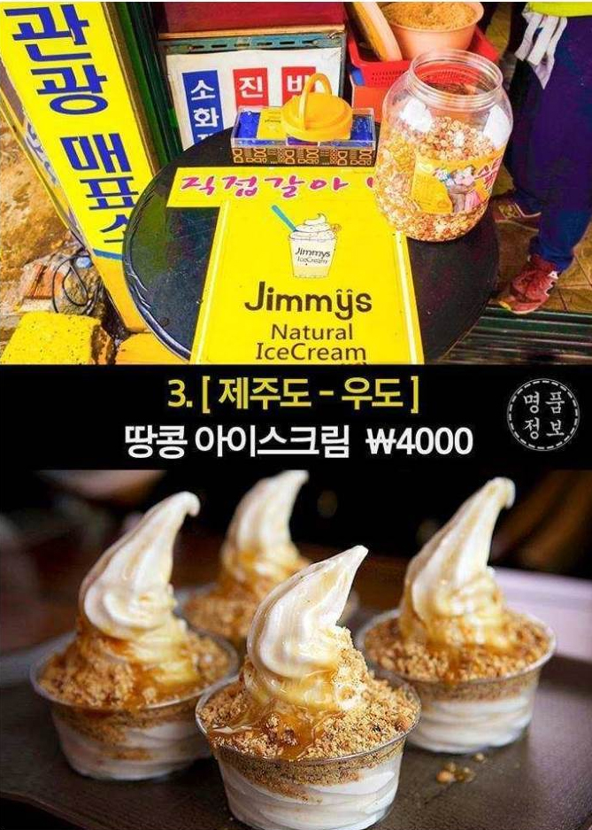 갈때아이스크림 이미지