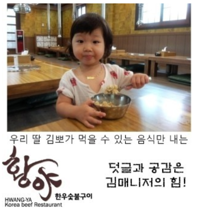 황야한우숯불구이 이미지