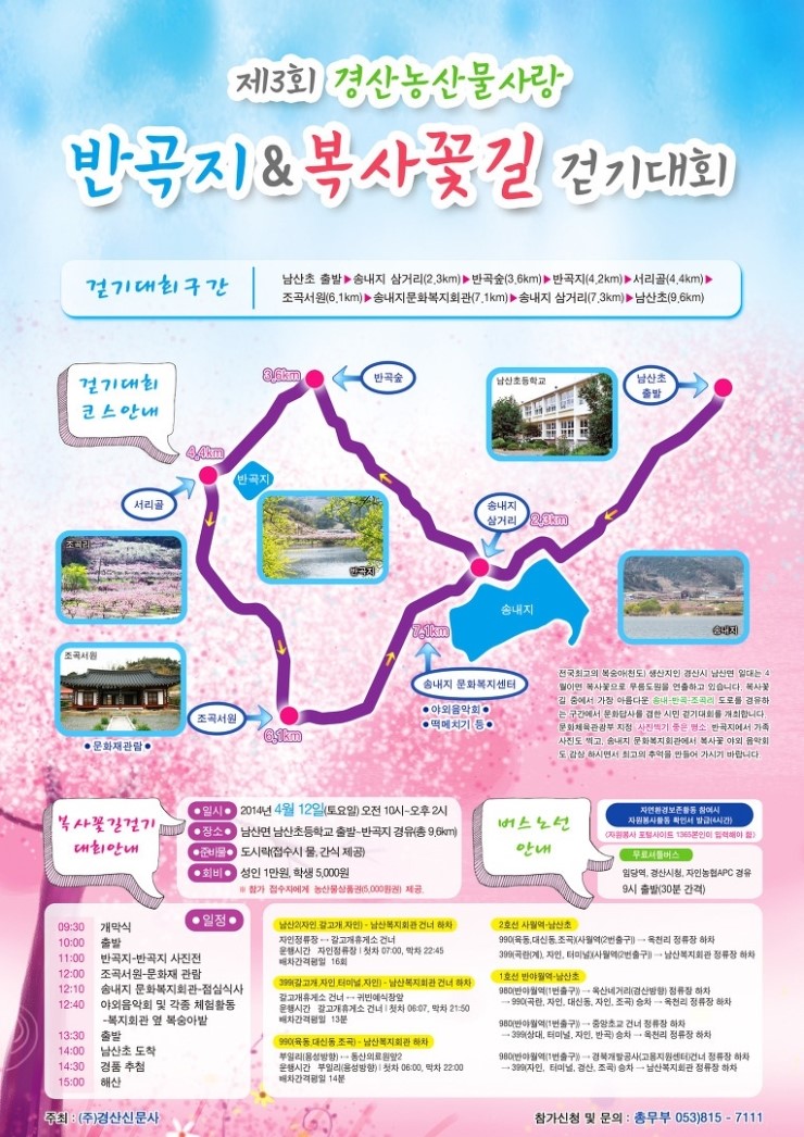 남산농산물 이미지
