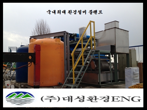 대성환경 이미지
