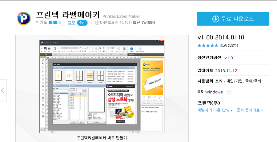 한프린텍 이미지