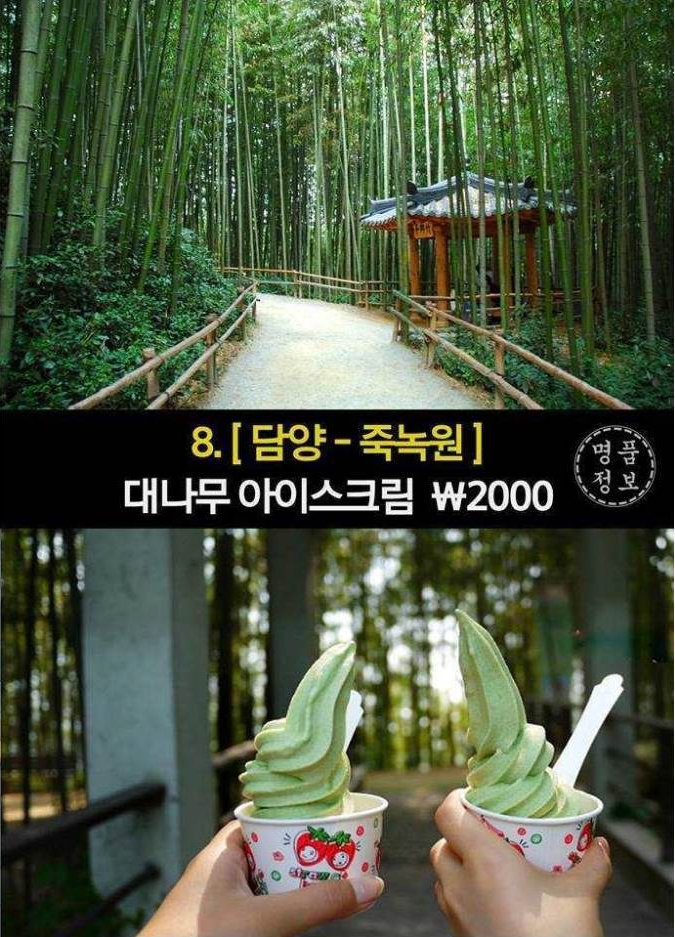 갈때아이스크림 이미지