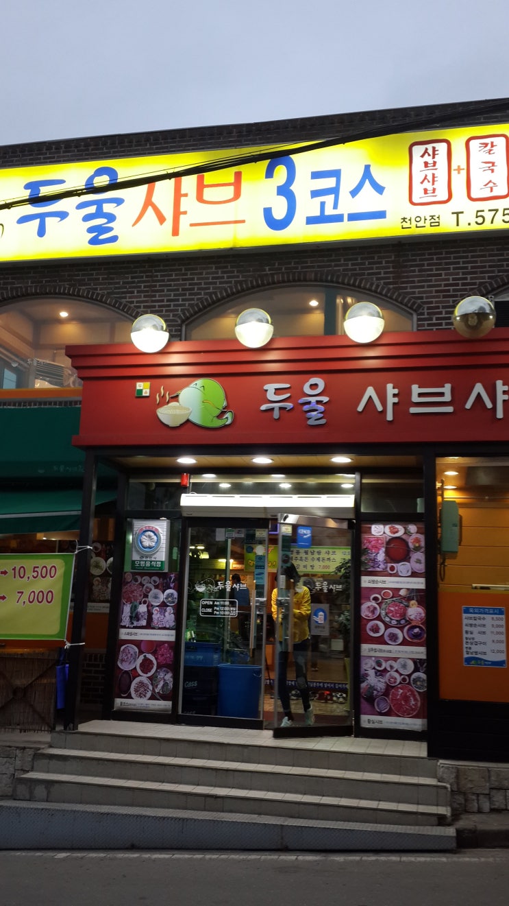 나현이칼국수 이미지