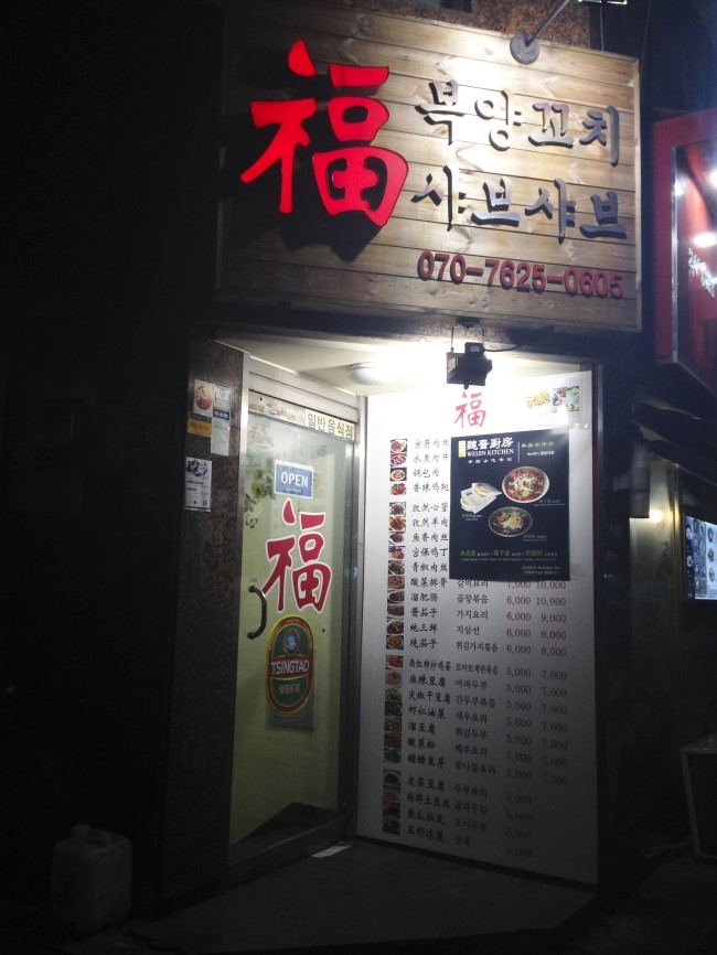 복양꼬치 이미지