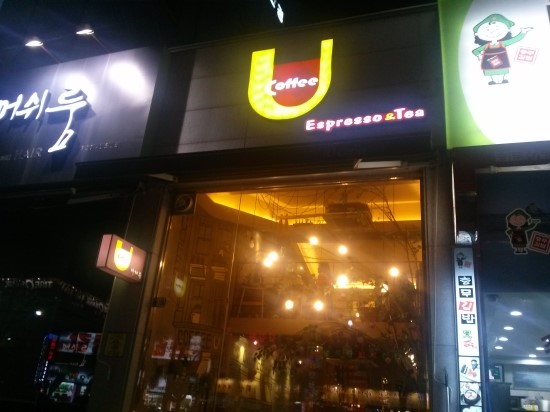U커피 이미지