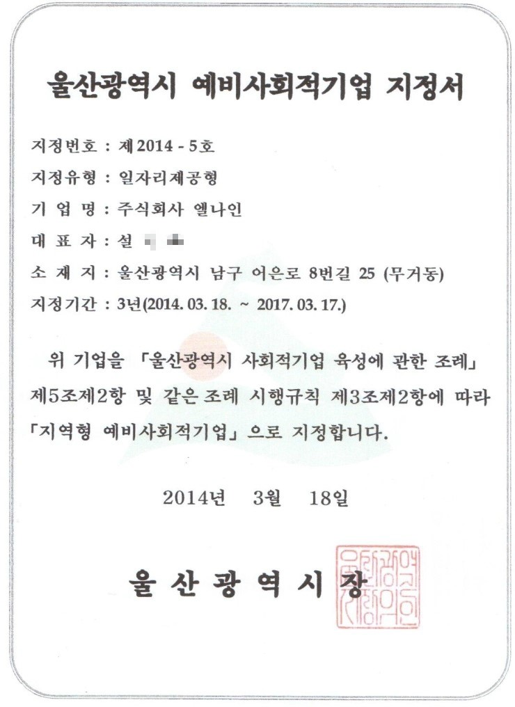 주식회사성원기업 이미지