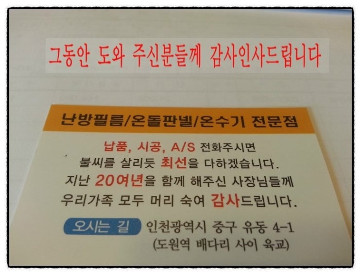재우전기온돌판넬 이미지