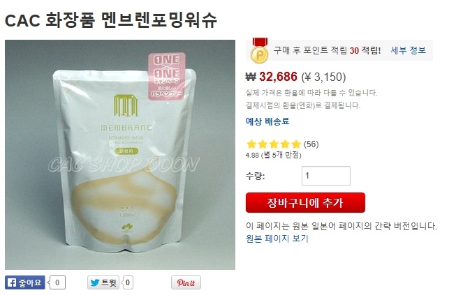 CAC화장품 이미지