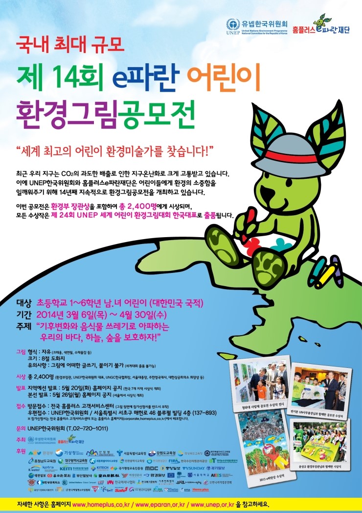 남이환경(주) 이미지