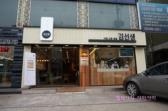 김선생 대치점 이미지