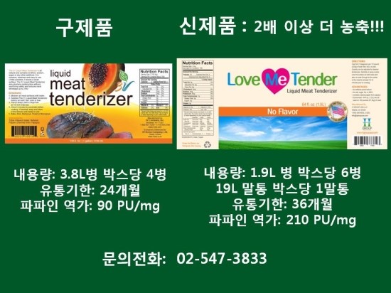 TENDER(텐더) 이미지
