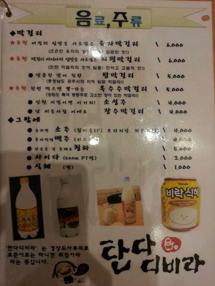 탄다디비라 이미지