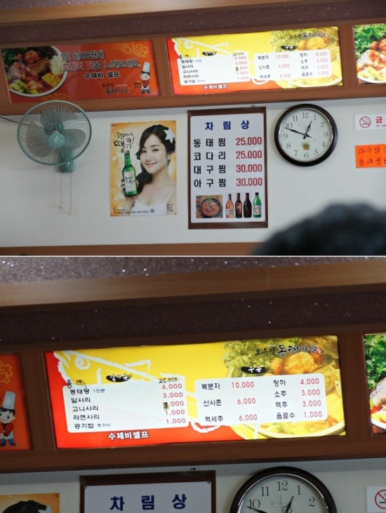 양푼이 동태 마을 이미지