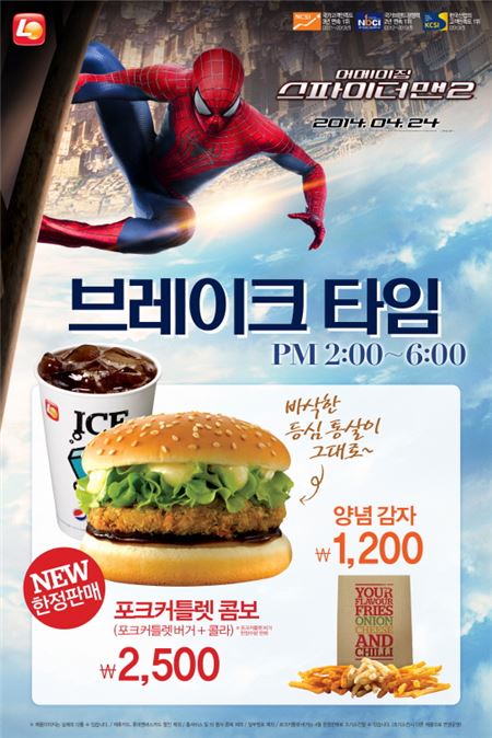 롯데리아서산 이미지