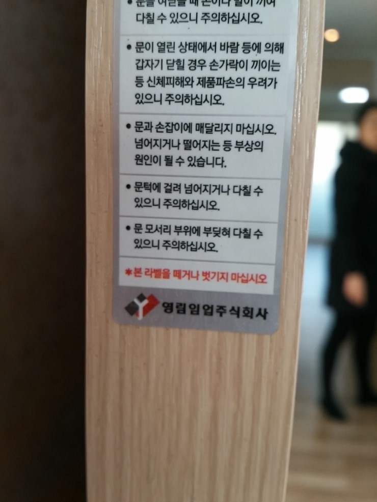 영림임업주식회사 이미지