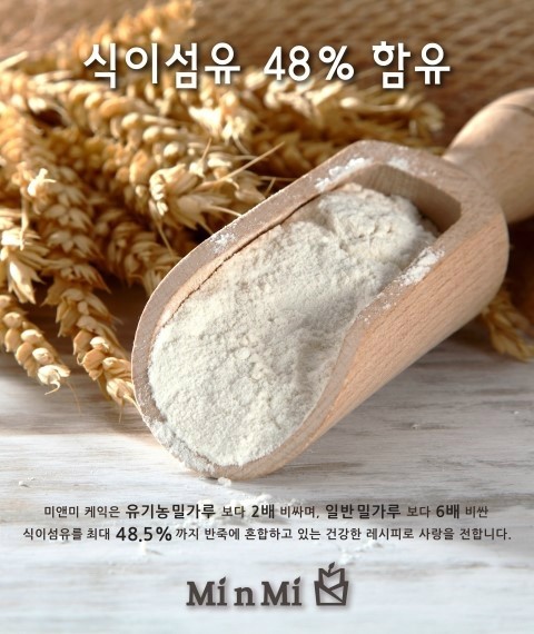 미앤미케익 이미지